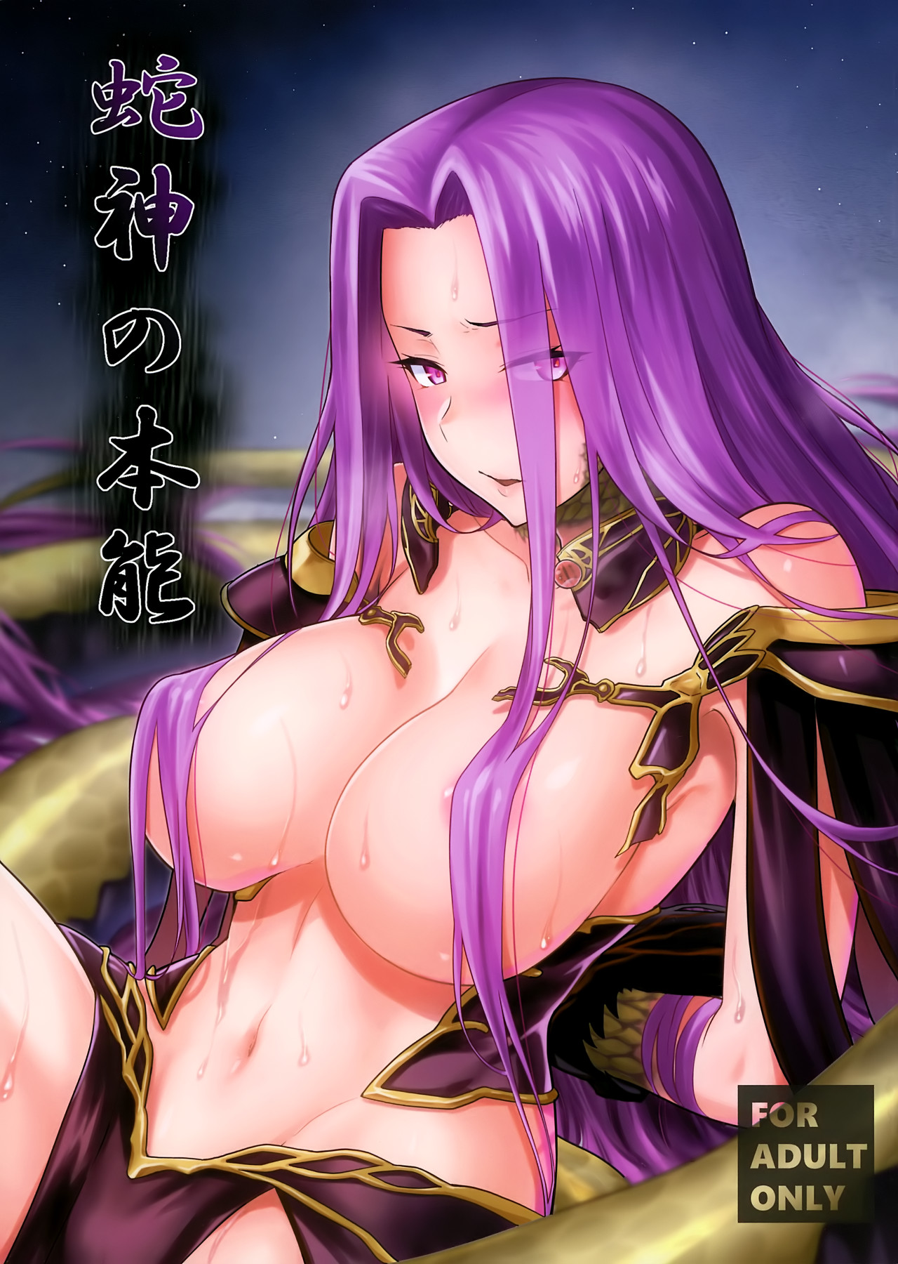 Hentai Manga Comic-The Snake Goddesses Instinct (Color)-Read-1